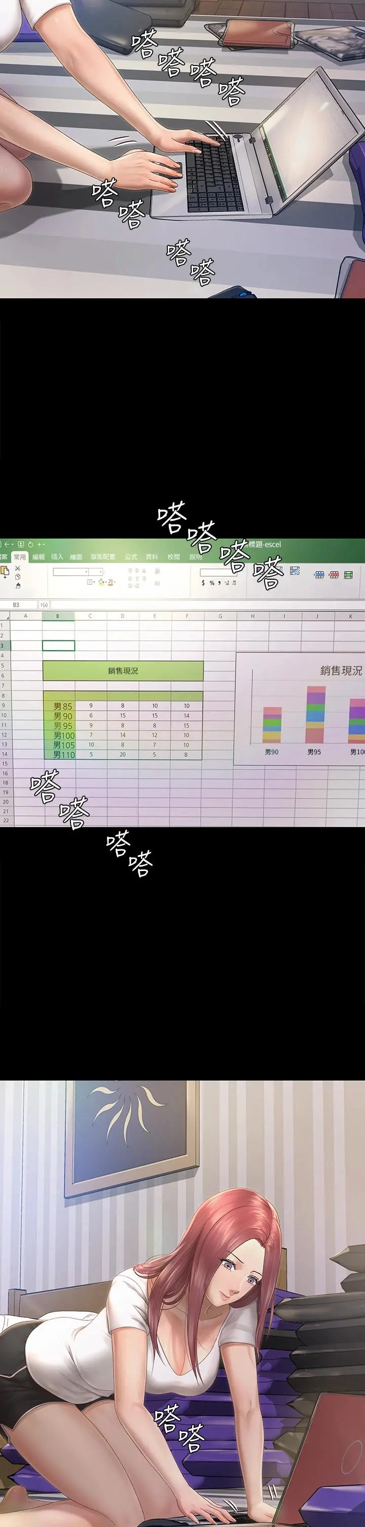 淫新小套房 - 第148话-从玉女蜕变成慾女的信爱 - page 20