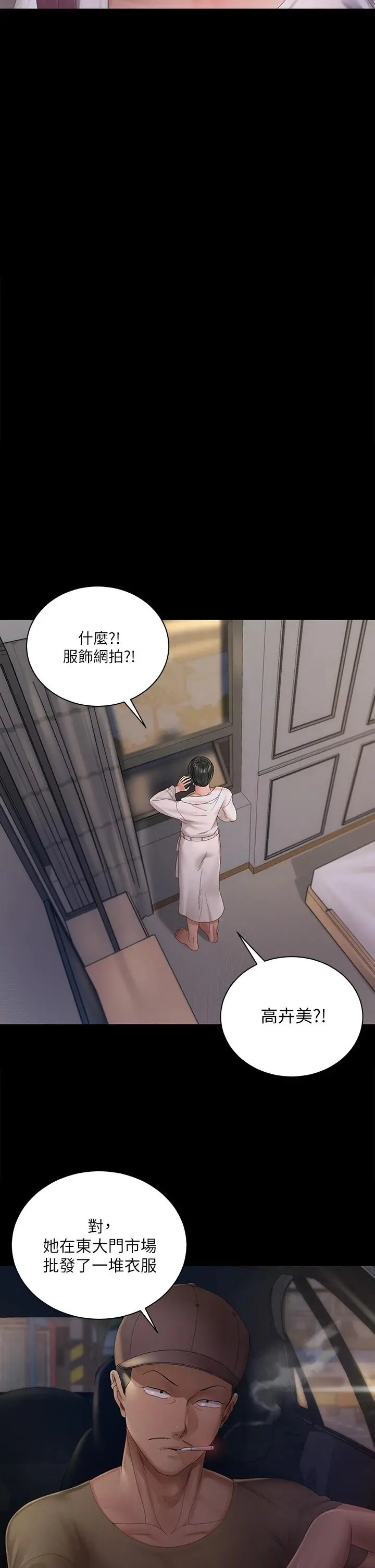 淫新小套房 - 第148话-从玉女蜕变成慾女的信爱 - page 23