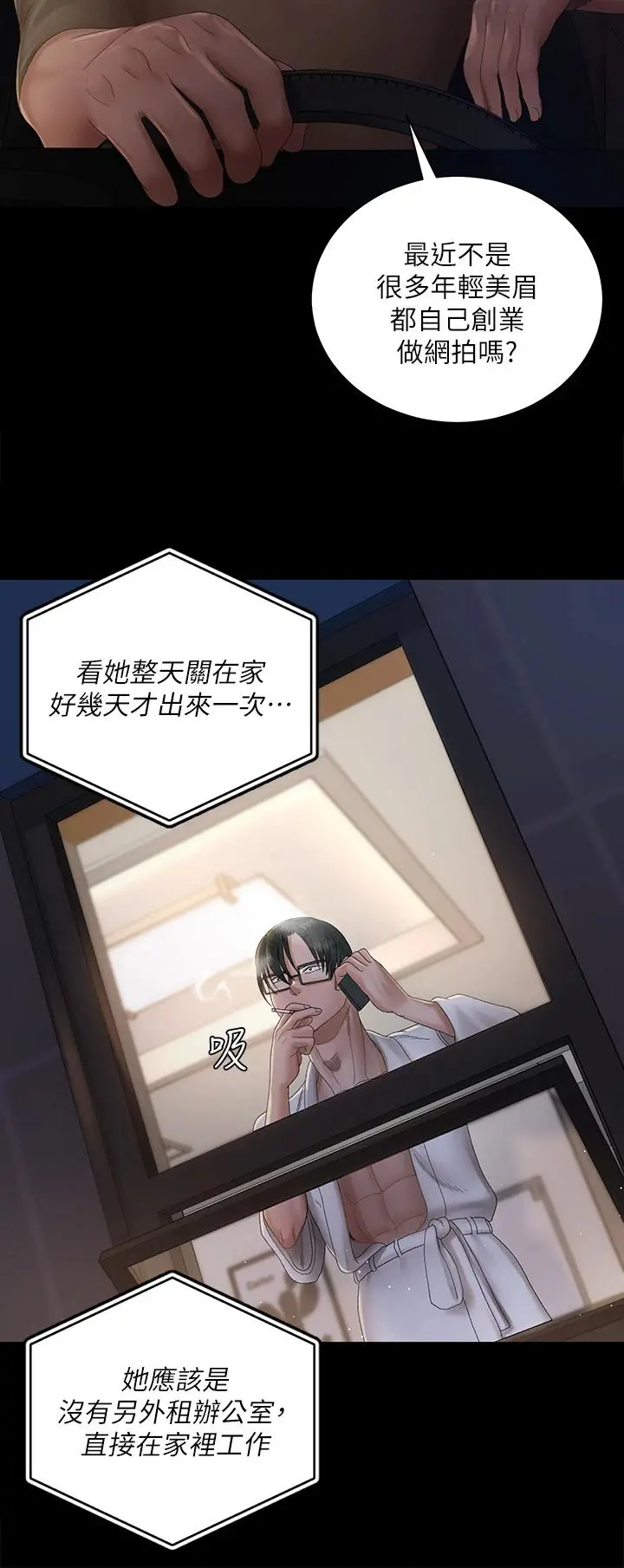 淫新小套房 - 第148话-从玉女蜕变成慾女的信爱 - page 24