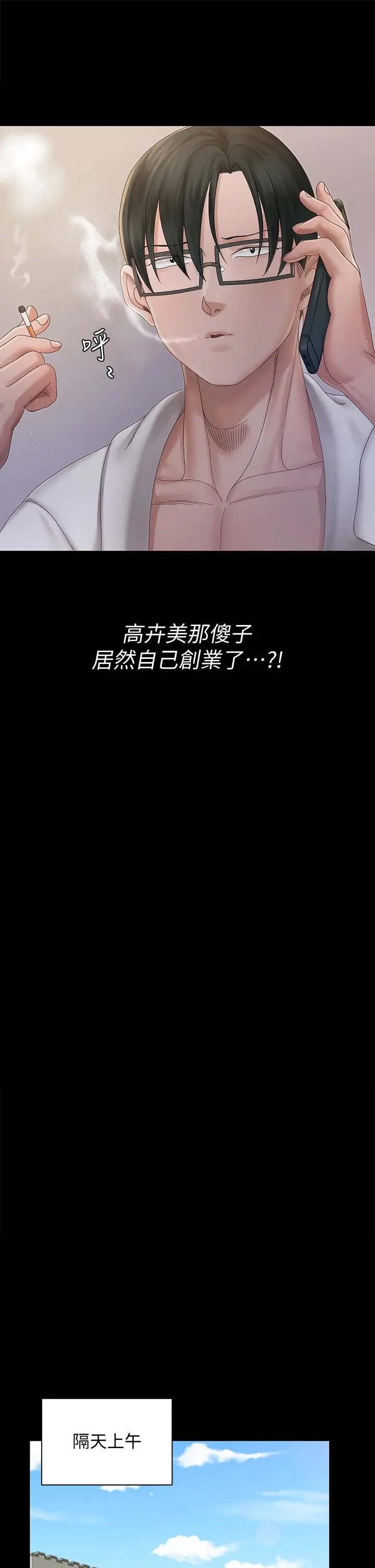 淫新小套房 - 第148话-从玉女蜕变成慾女的信爱 - page 25