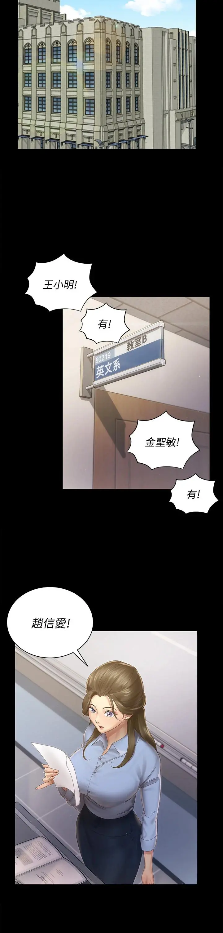 淫新小套房 - 第148话-从玉女蜕变成慾女的信爱 - page 26