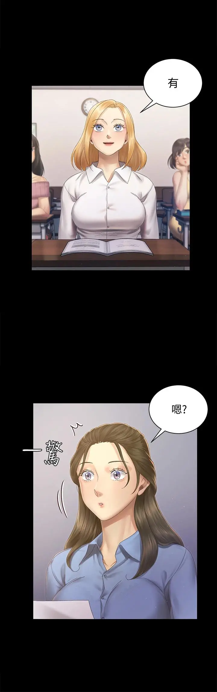 淫新小套房 - 第148话-从玉女蜕变成慾女的信爱 - page 27