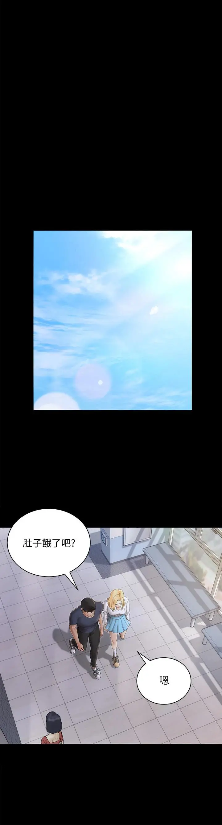 淫新小套房 - 第148话-从玉女蜕变成慾女的信爱 - page 31