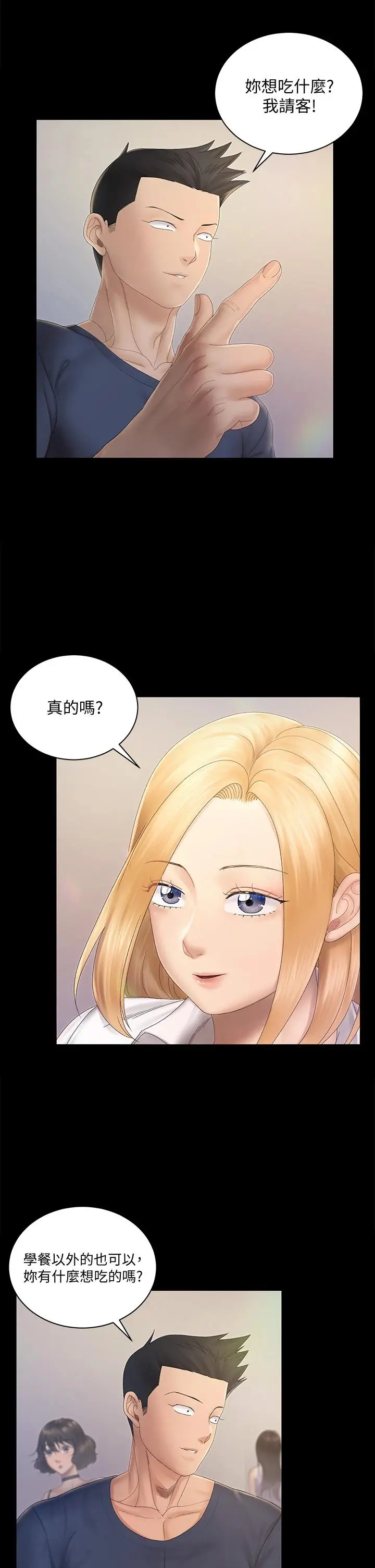 淫新小套房 - 第148话-从玉女蜕变成慾女的信爱 - page 32