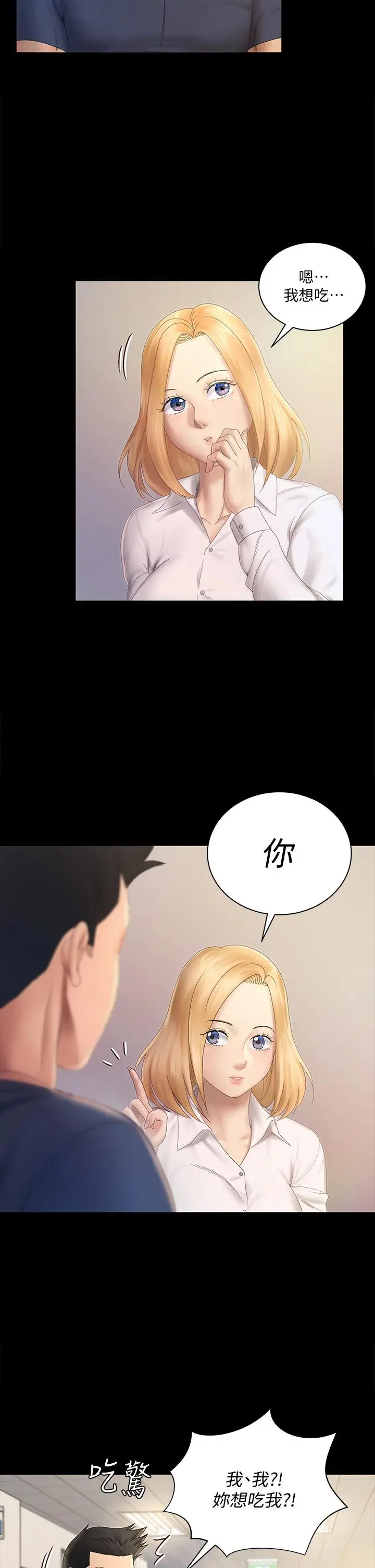 淫新小套房 - 第148话-从玉女蜕变成慾女的信爱 - page 33