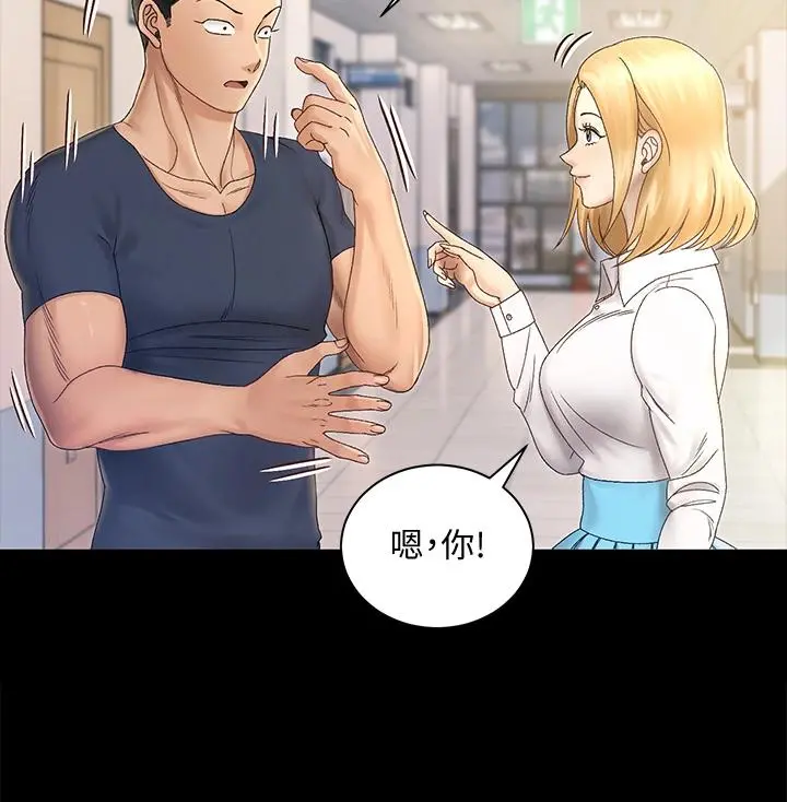 淫新小套房 - 第148话-从玉女蜕变成慾女的信爱 - page 34