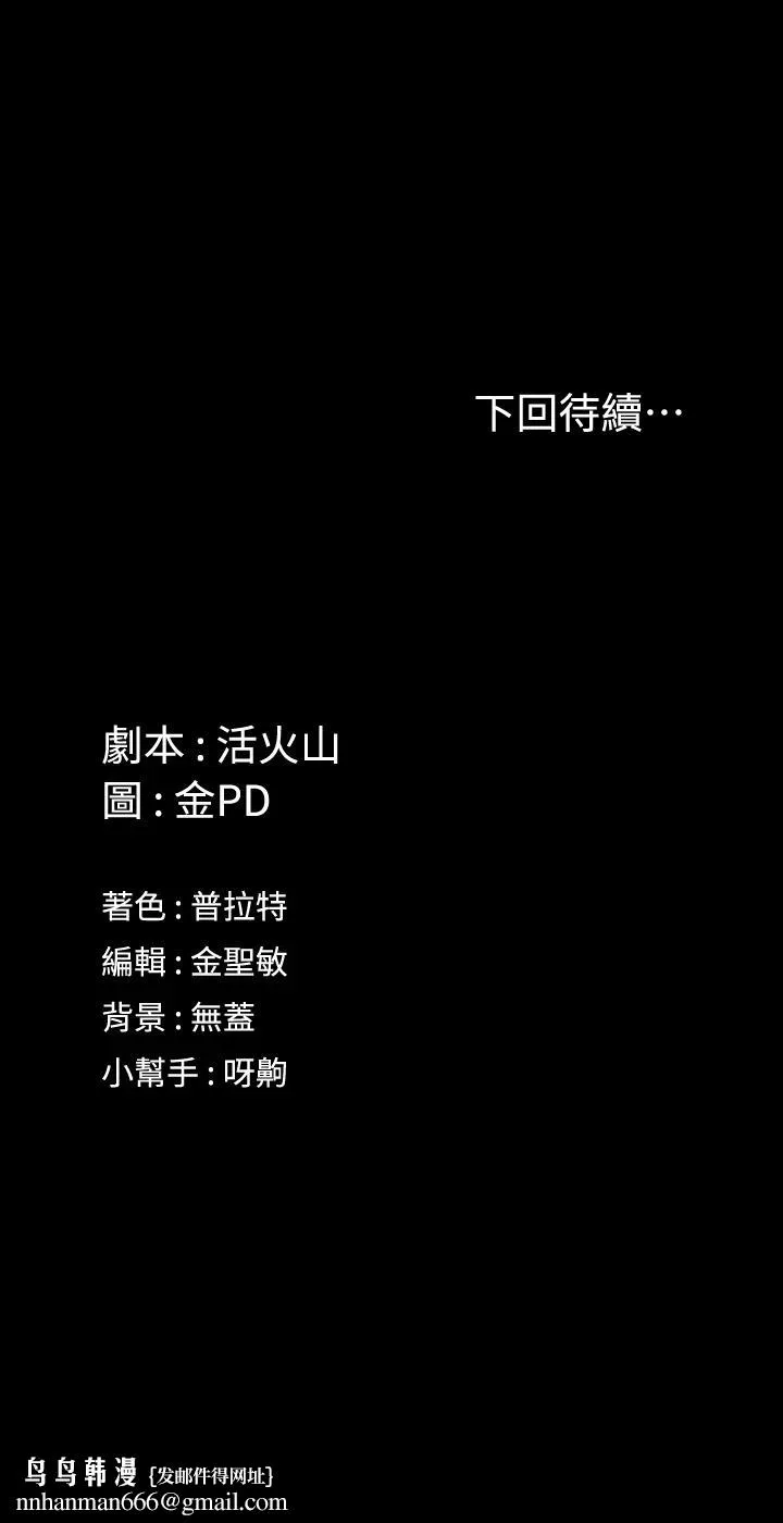 淫新小套房 - 第148话-从玉女蜕变成慾女的信爱 - page 40