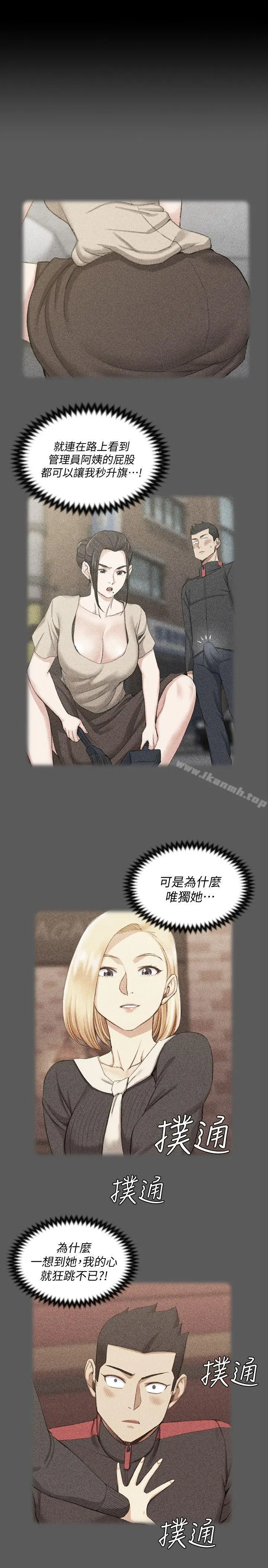 淫新小套房 - 第47话-情慾爆发!江霖[02] - page 17