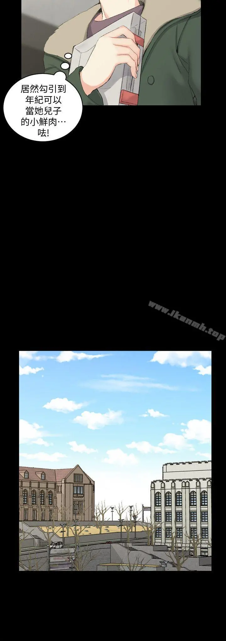 淫新小套房 - 第40话-妳跟江霖说我让他睡! - page 11