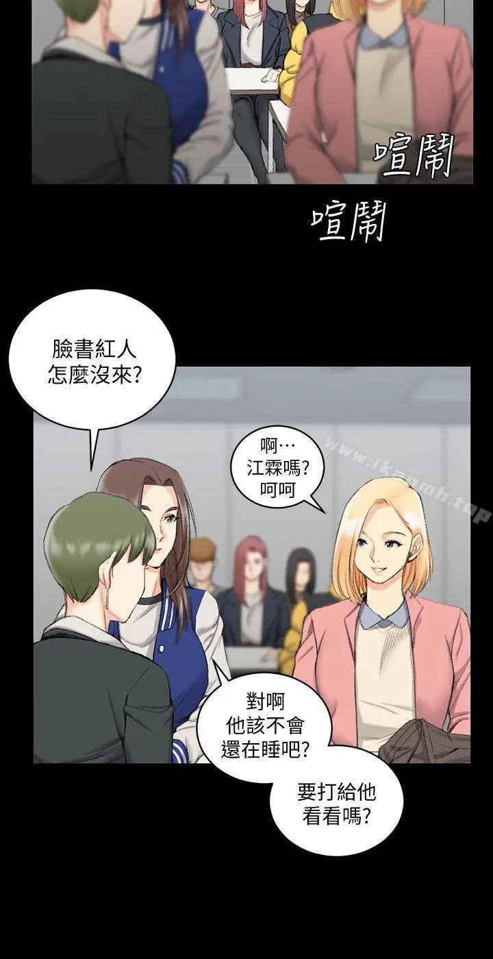 淫新小套房 - 第40话-妳跟江霖说我让他睡! - page 15