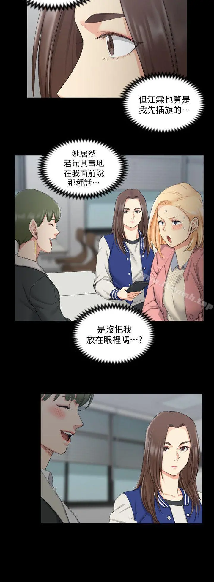 淫新小套房 - 第40话-妳跟江霖说我让他睡! - page 24