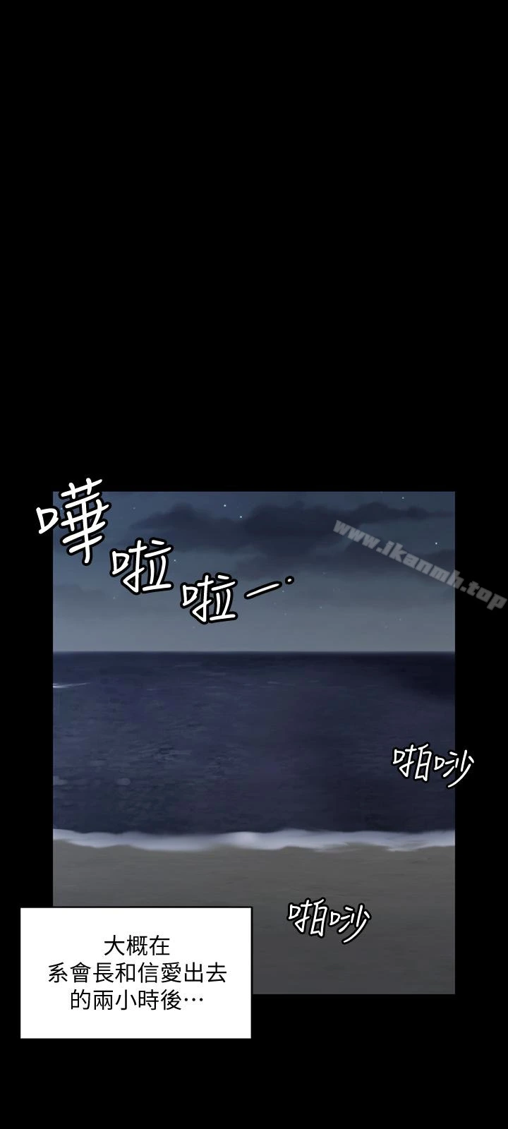 淫新小套房 - 第80话-阿姨，妳在这里干嘛? - page 17