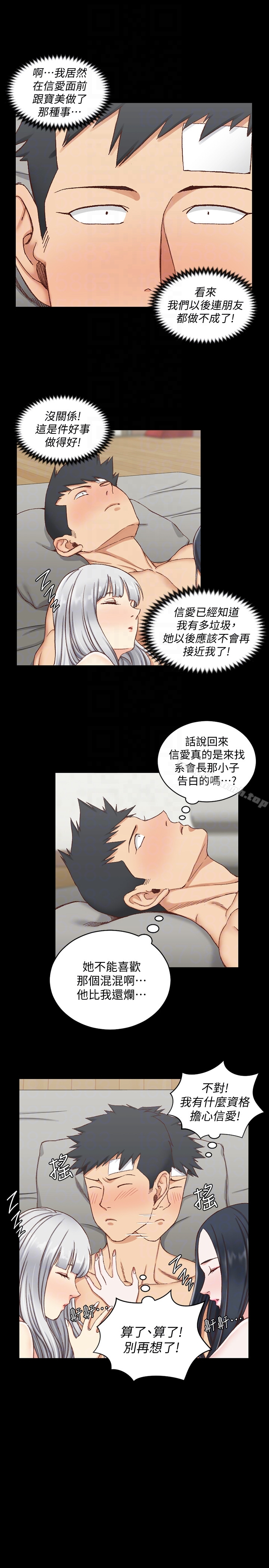 淫新小套房 - 第80话-阿姨，妳在这里干嘛? - page 29