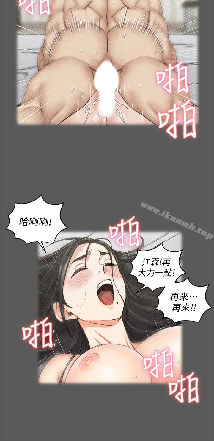 淫新小套房 - 第80话-阿姨，妳在这里干嘛? - page 38
