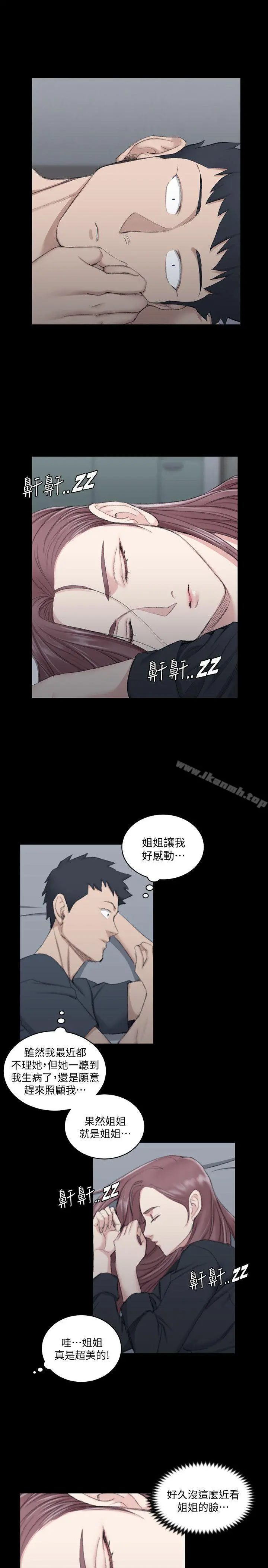 淫新小套房 - 第45话-衝击与颤栗的凌晨五点 - page 3