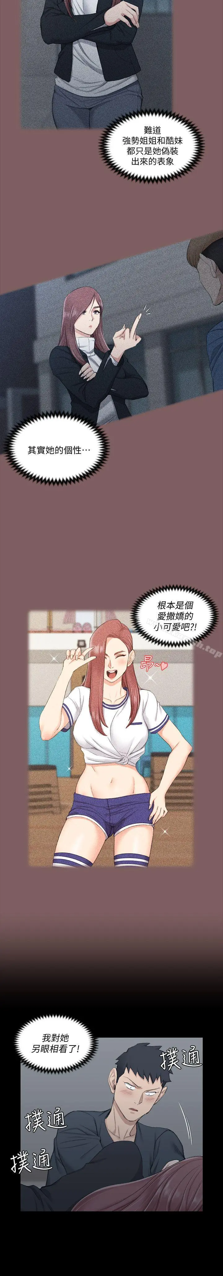 淫新小套房 - 第45话-衝击与颤栗的凌晨五点 - page 6