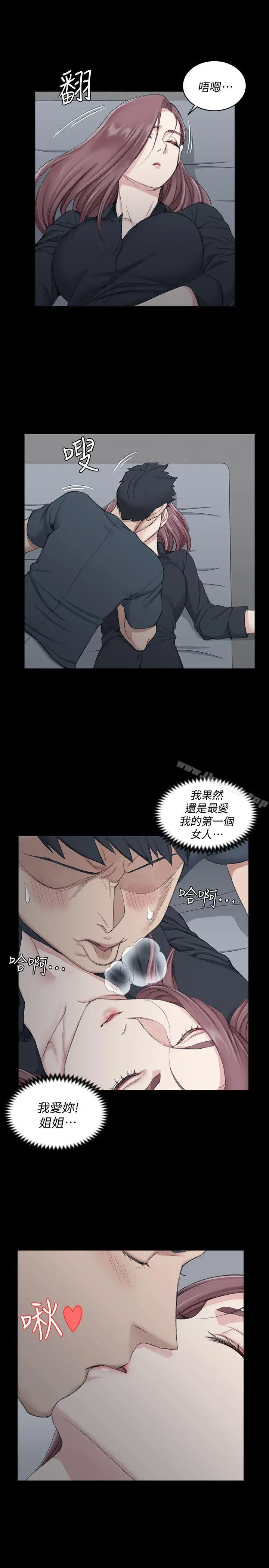 淫新小套房 - 第45话-衝击与颤栗的凌晨五点 - page 7