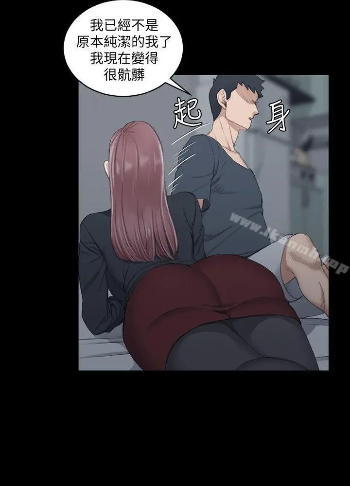 淫新小套房 - 第45话-衝击与颤栗的凌晨五点 - page 14