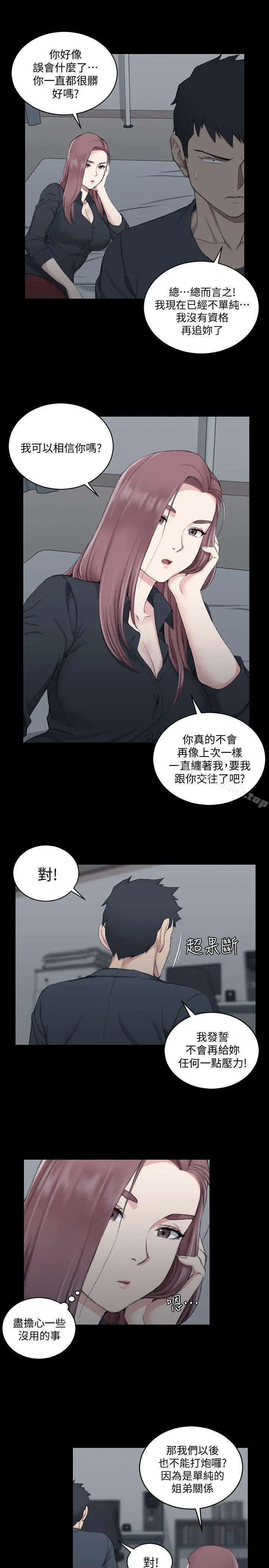 淫新小套房 - 第45话-衝击与颤栗的凌晨五点 - page 15