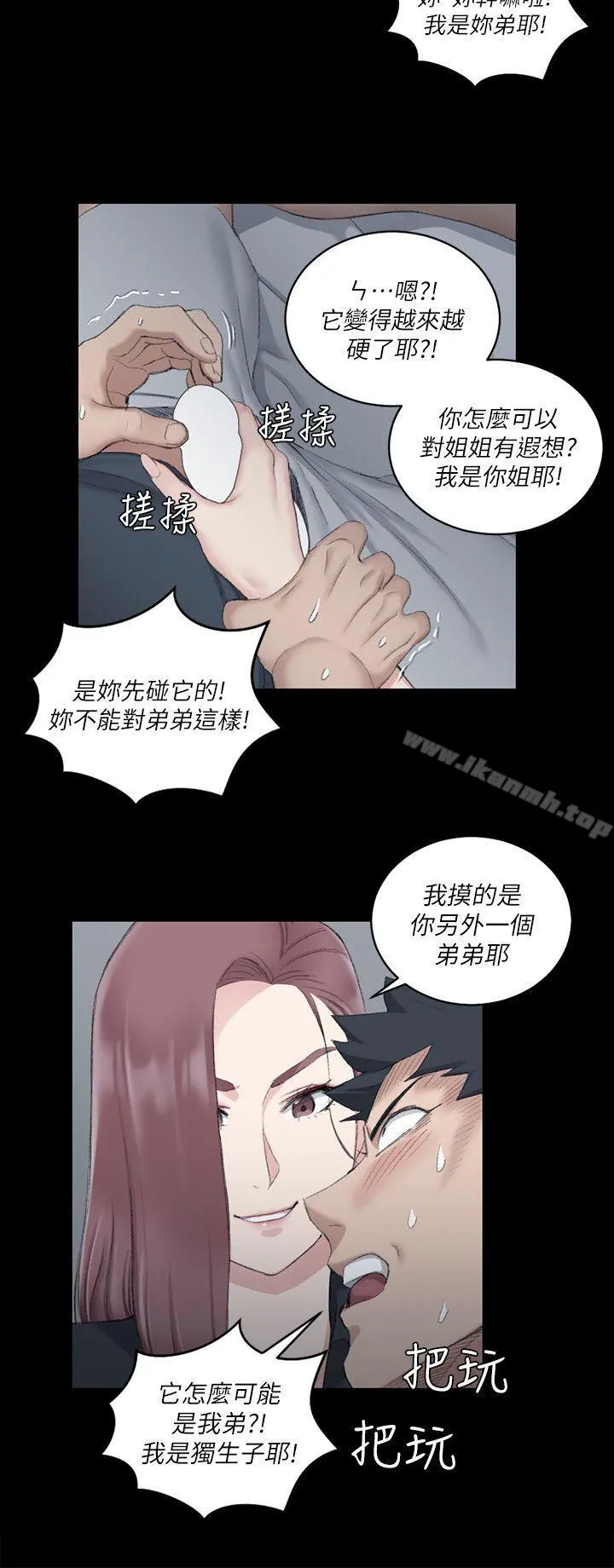 淫新小套房 - 第45话-衝击与颤栗的凌晨五点 - page 18