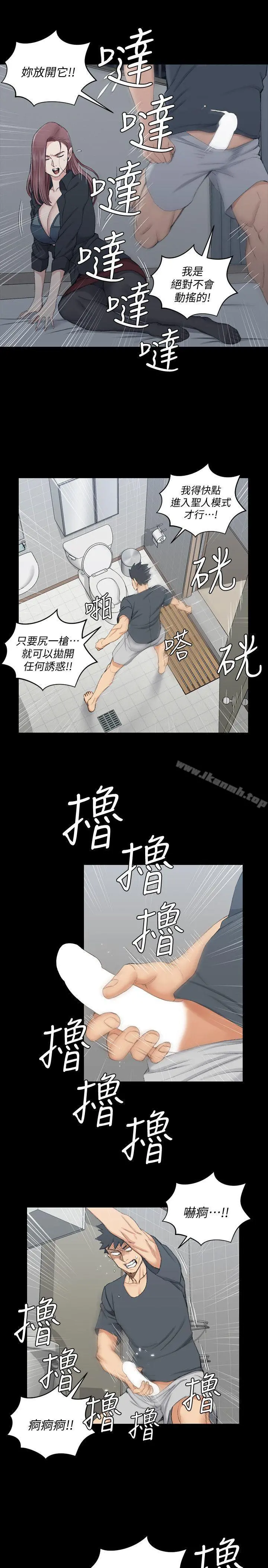 淫新小套房 - 第45话-衝击与颤栗的凌晨五点 - page 19