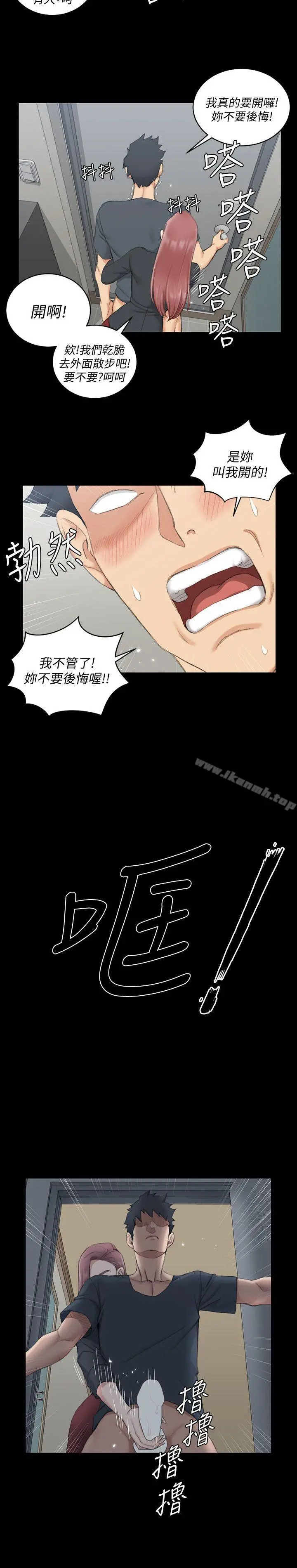 淫新小套房 - 第45话-衝击与颤栗的凌晨五点 - page 24