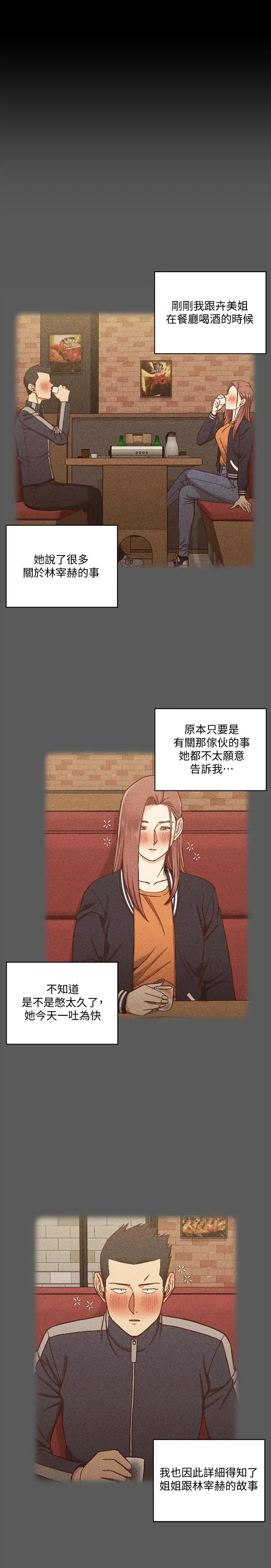 淫新小套房 - 第104话-变成肉便器的女大学生 - page 7