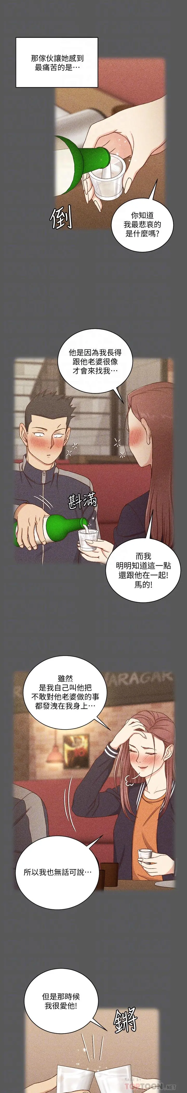 淫新小套房 - 第104话-变成肉便器的女大学生 - page 8