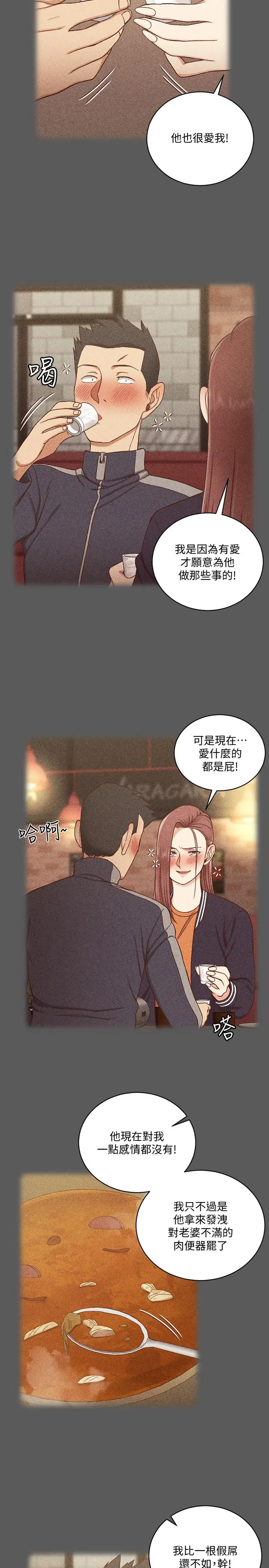 淫新小套房 - 第104话-变成肉便器的女大学生 - page 9
