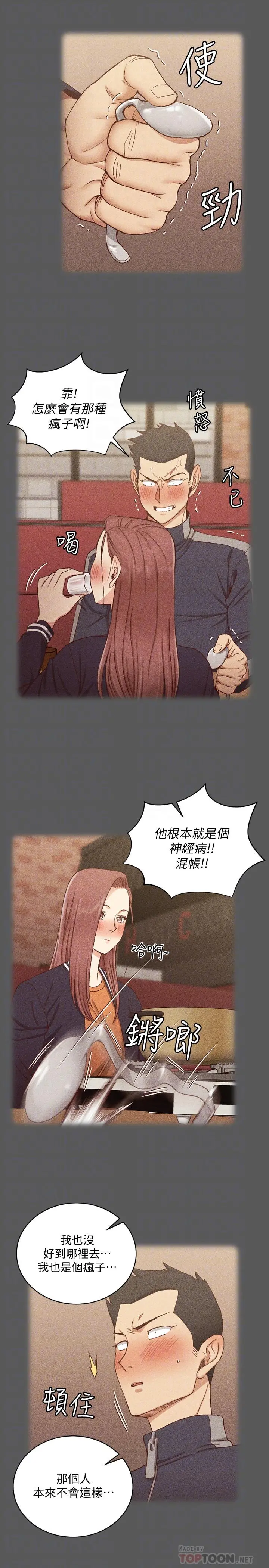 淫新小套房 - 第104话-变成肉便器的女大学生 - page 18