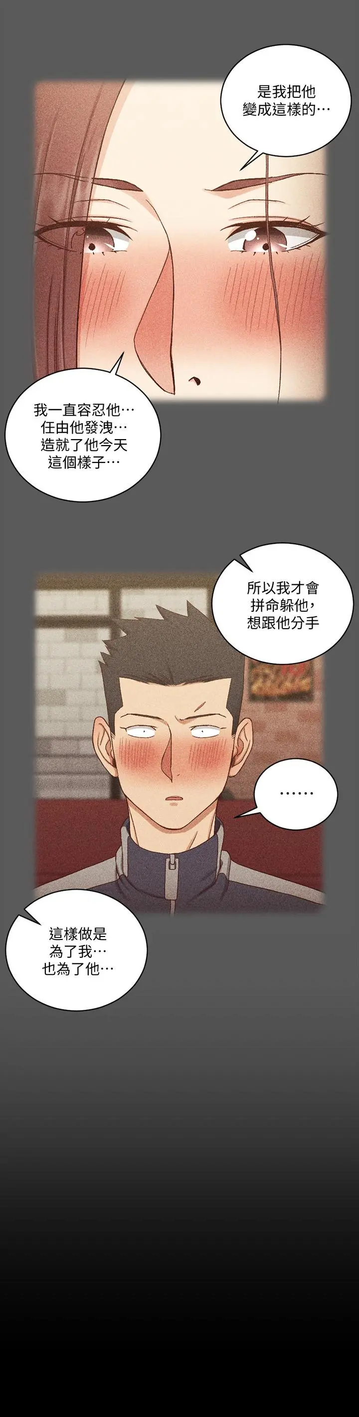淫新小套房 - 第104话-变成肉便器的女大学生 - page 19