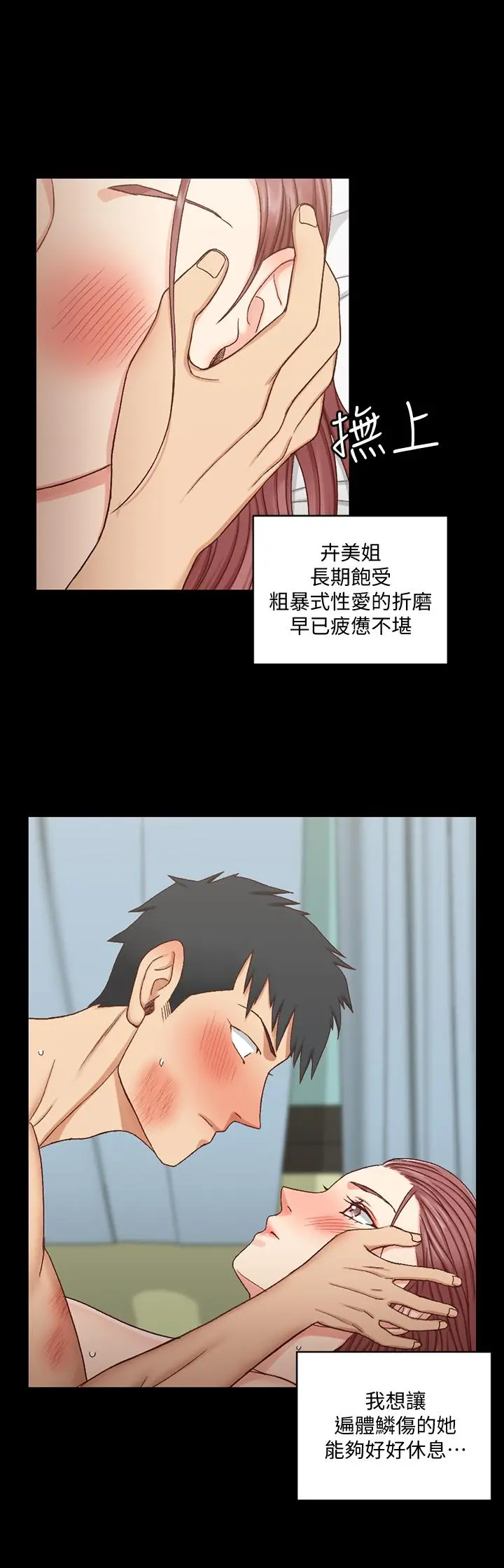 淫新小套房 - 第104话-变成肉便器的女大学生 - page 21