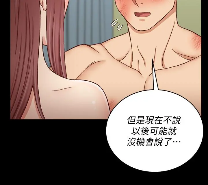 淫新小套房 - 第104话-变成肉便器的女大学生 - page 26