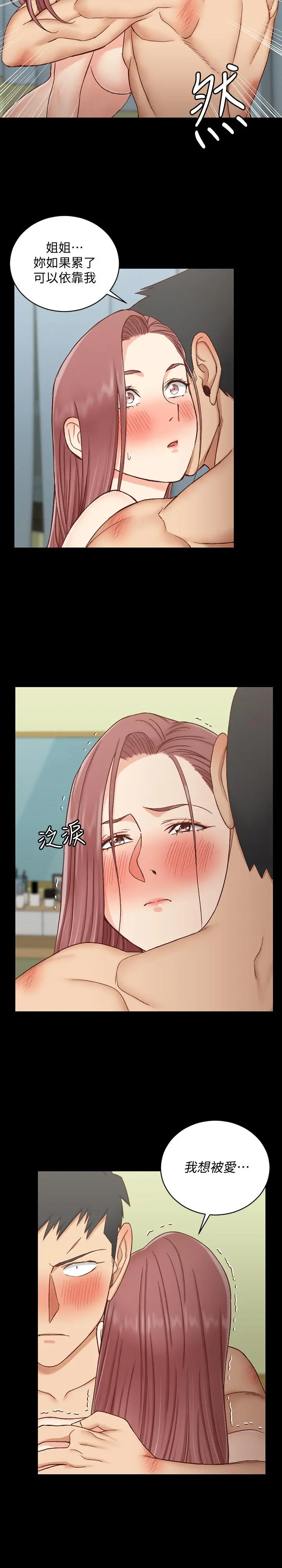 淫新小套房 - 第104话-变成肉便器的女大学生 - page 29
