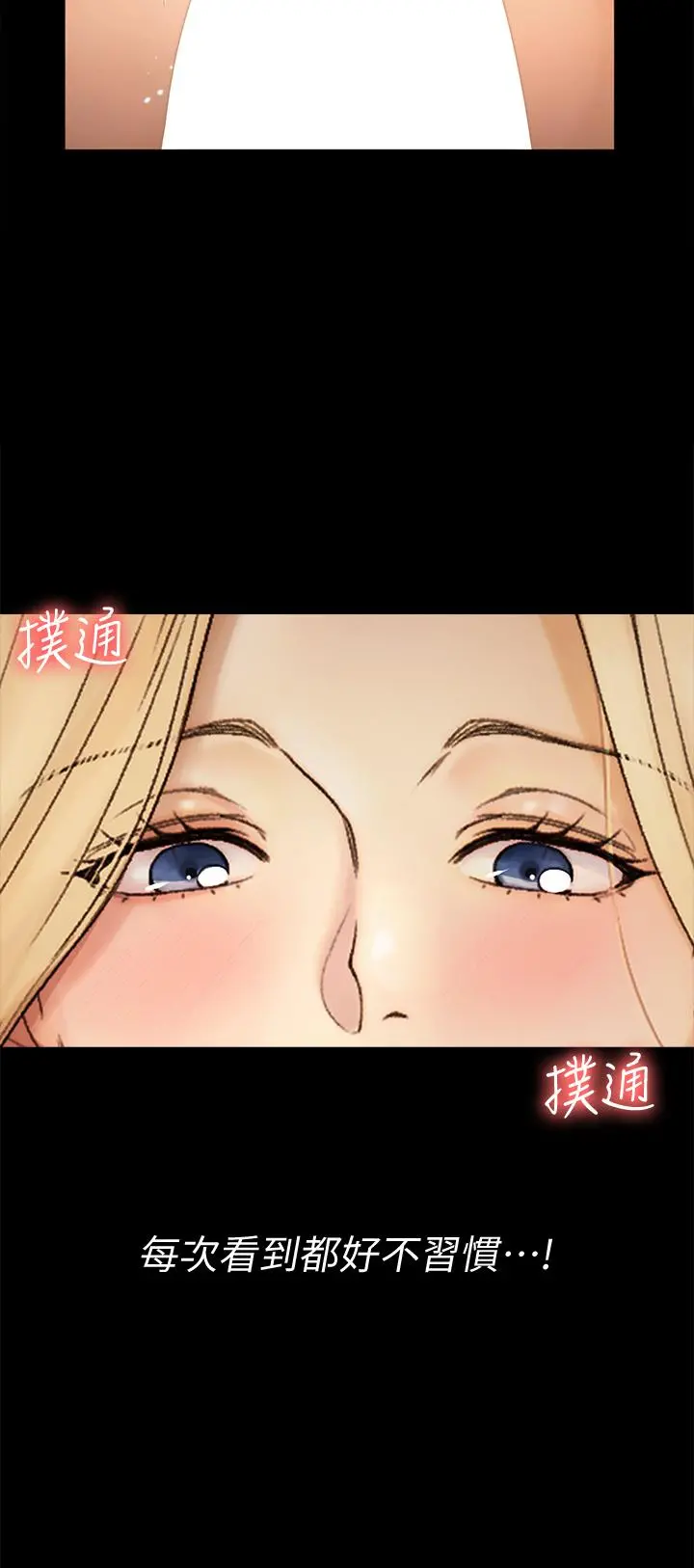 淫新小套房 - 第144话-我会让你见识我的厉害 - page 15