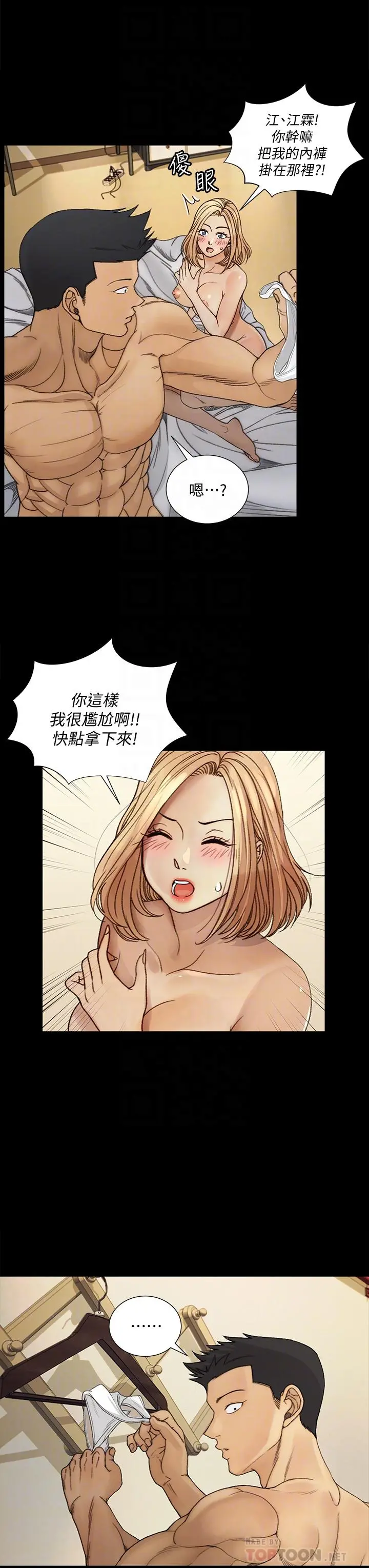 淫新小套房 - 第144话-我会让你见识我的厉害 - page 18