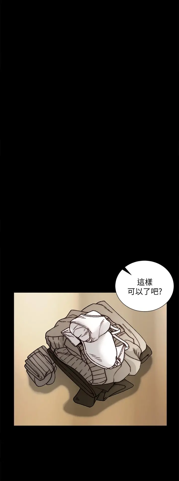 淫新小套房 - 第144话-我会让你见识我的厉害 - page 19