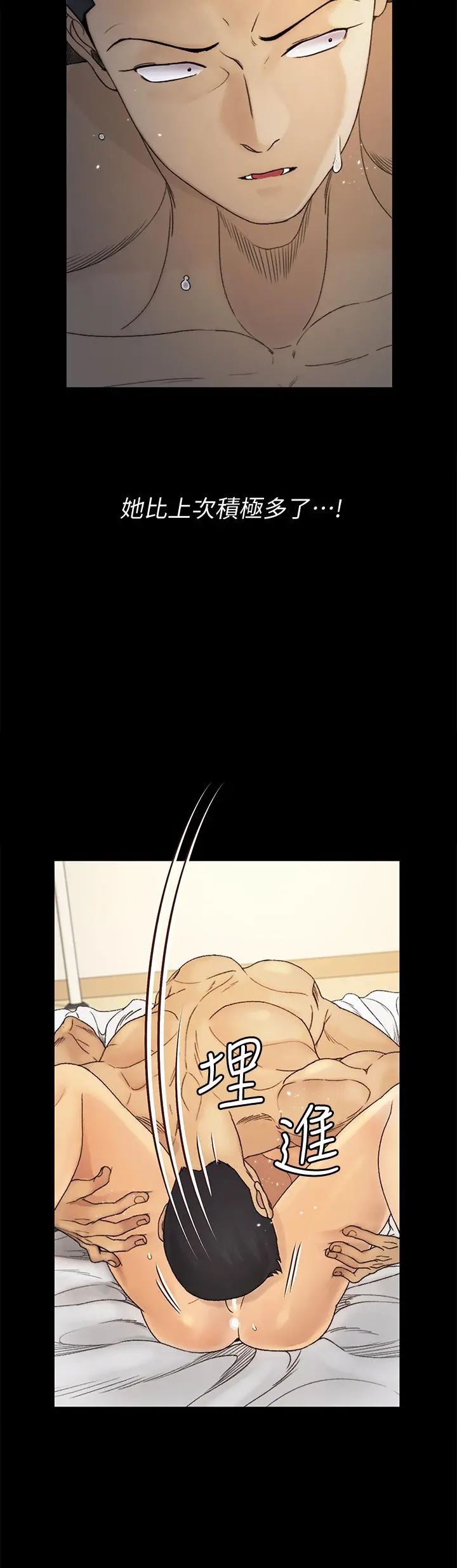 淫新小套房 - 第144话-我会让你见识我的厉害 - page 29