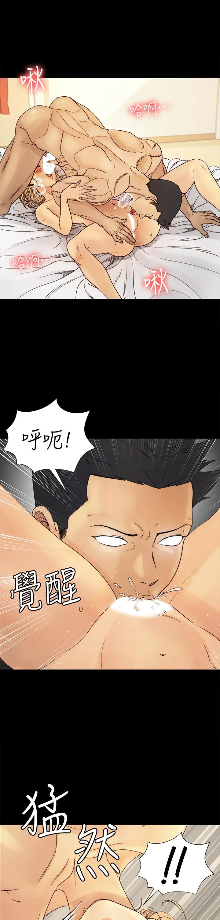 淫新小套房 - 第144话-我会让你见识我的厉害 - page 30