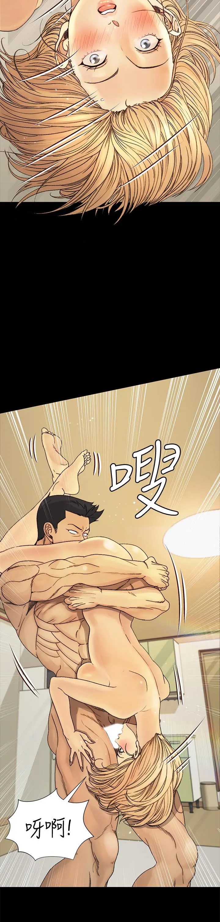 淫新小套房 - 第144话-我会让你见识我的厉害 - page 31