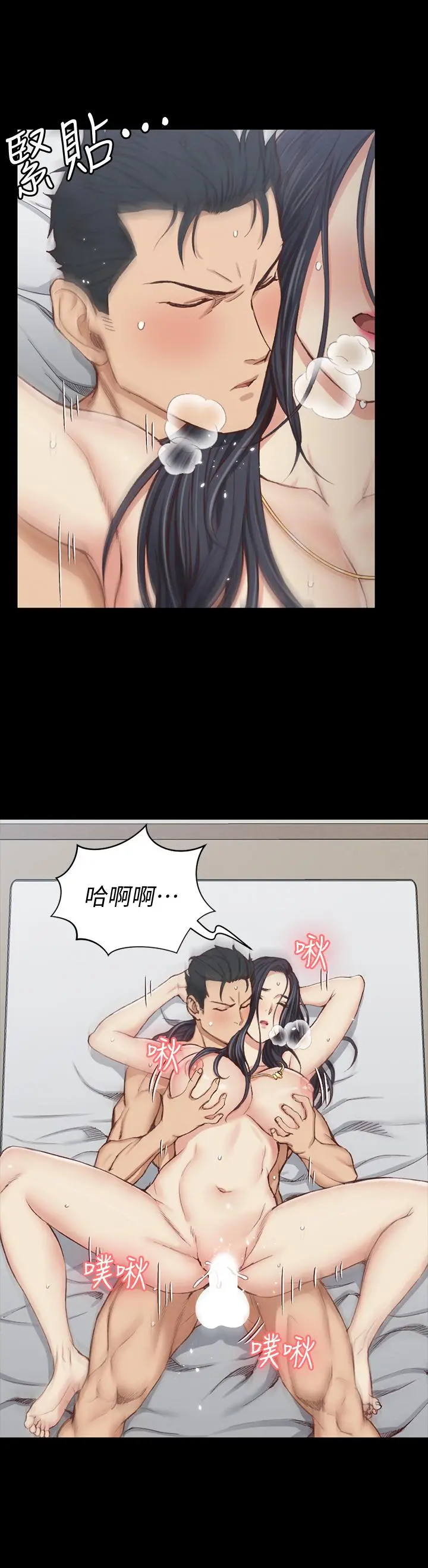 淫新小套房 - 第117话-同时发情的两个阿姨 - page 3