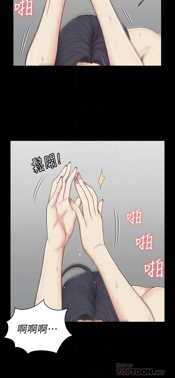 淫新小套房 - 第117话-同时发情的两个阿姨 - page 14
