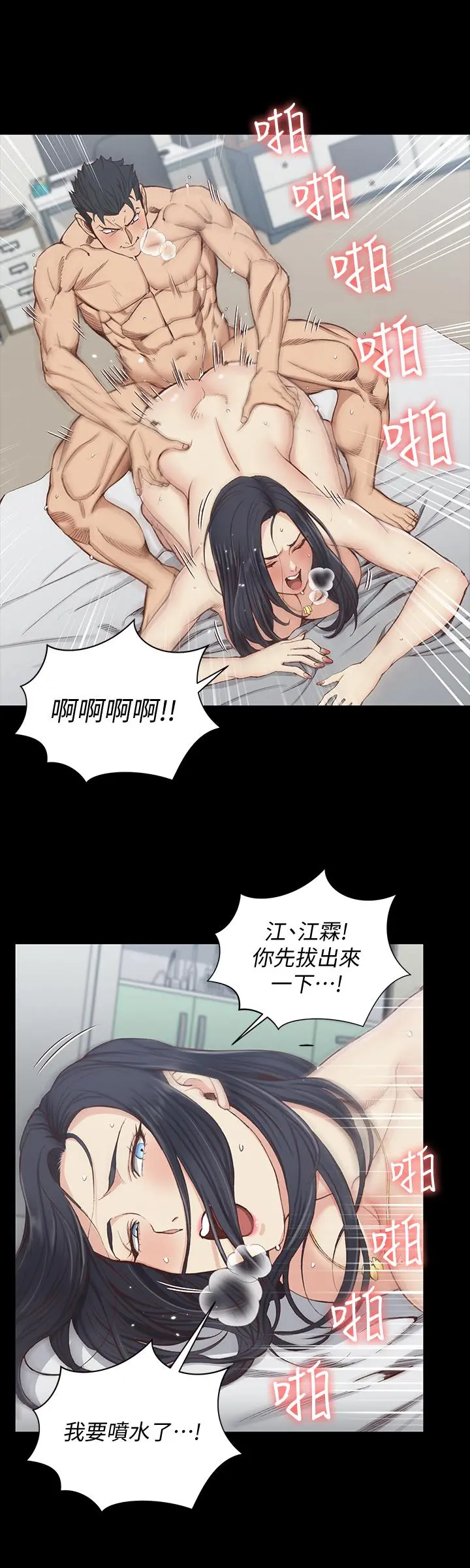 淫新小套房 - 第117话-同时发情的两个阿姨 - page 21