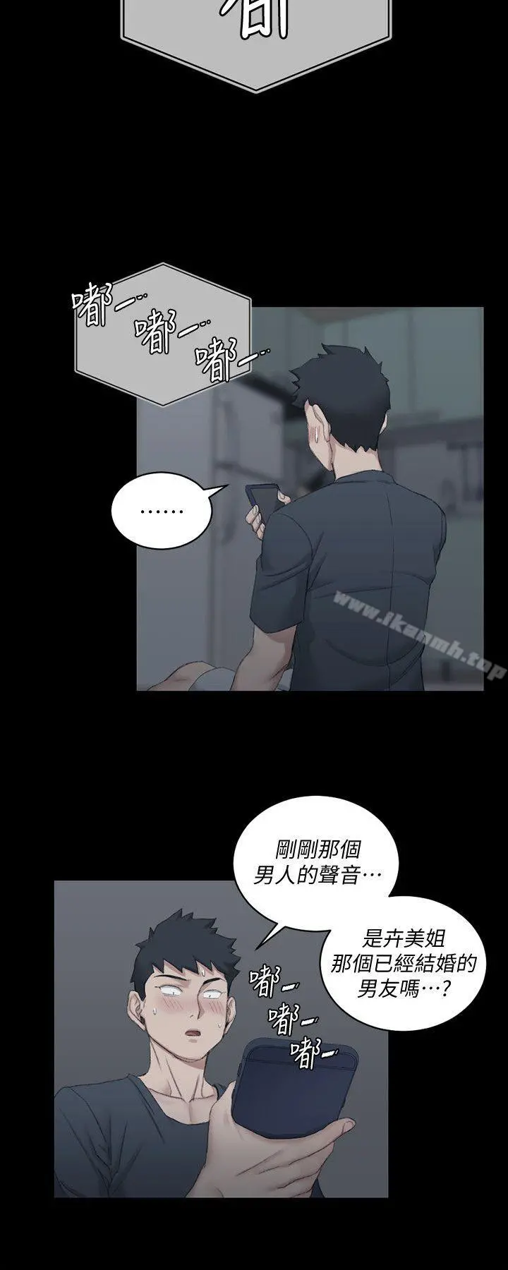 淫新小套房 - 第42话-奔向江霖的两个女人 - page 4