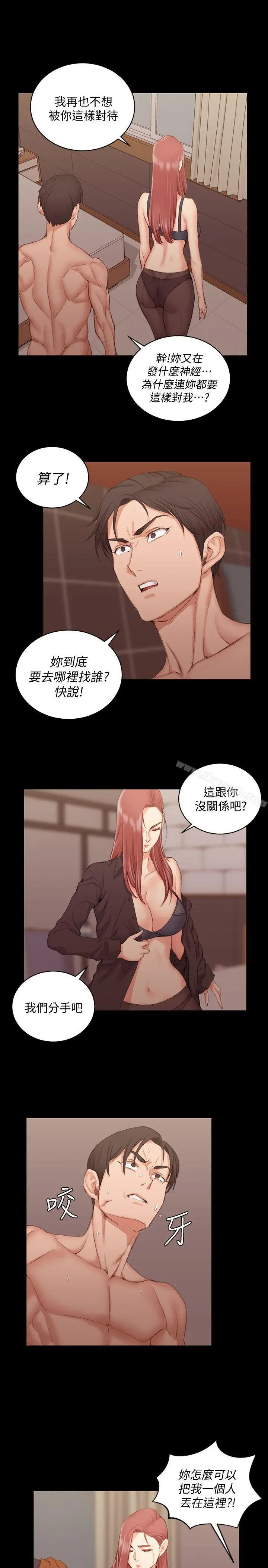 淫新小套房 - 第42话-奔向江霖的两个女人 - page 11