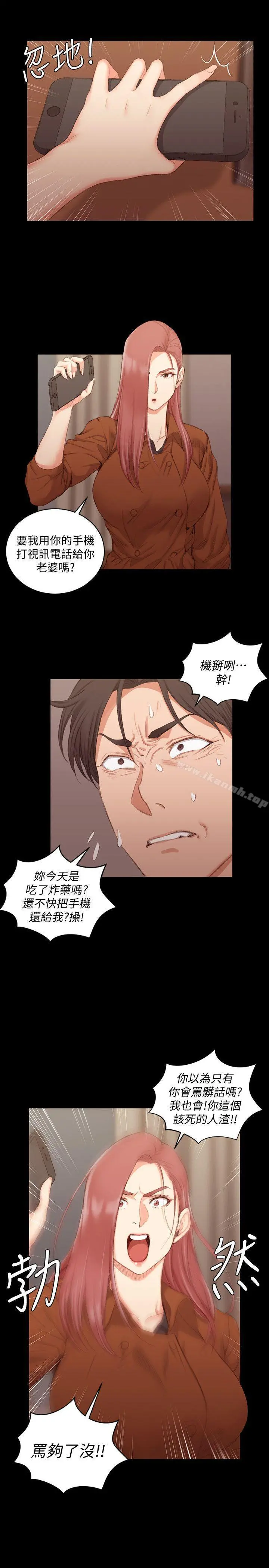 淫新小套房 - 第42话-奔向江霖的两个女人 - page 13