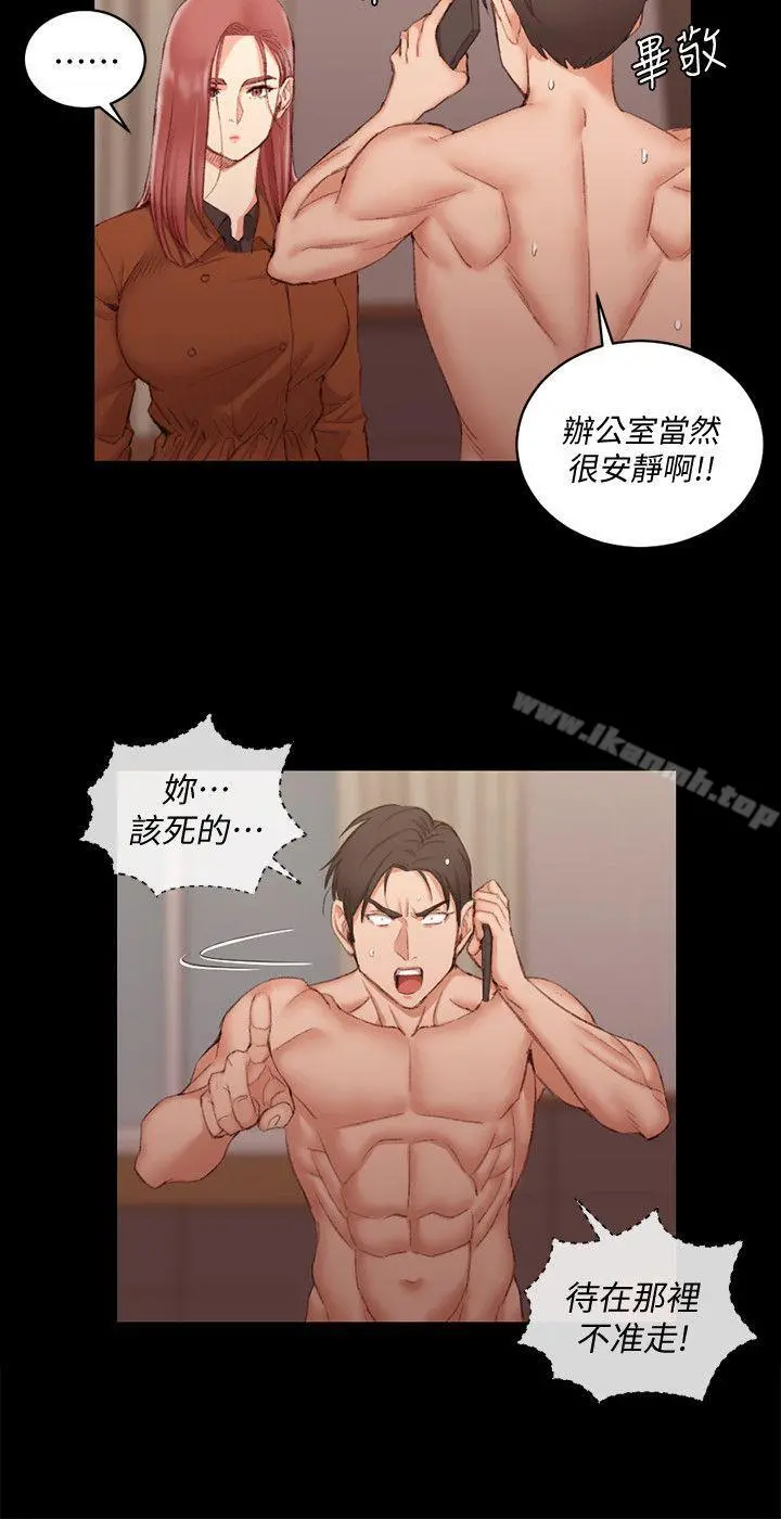 淫新小套房 - 第42话-奔向江霖的两个女人 - page 18