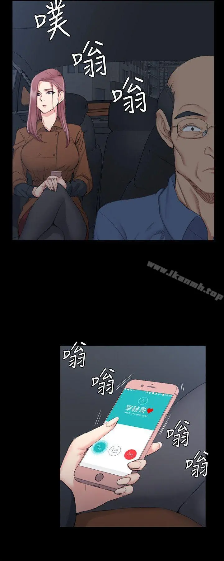 淫新小套房 - 第42话-奔向江霖的两个女人 - page 22