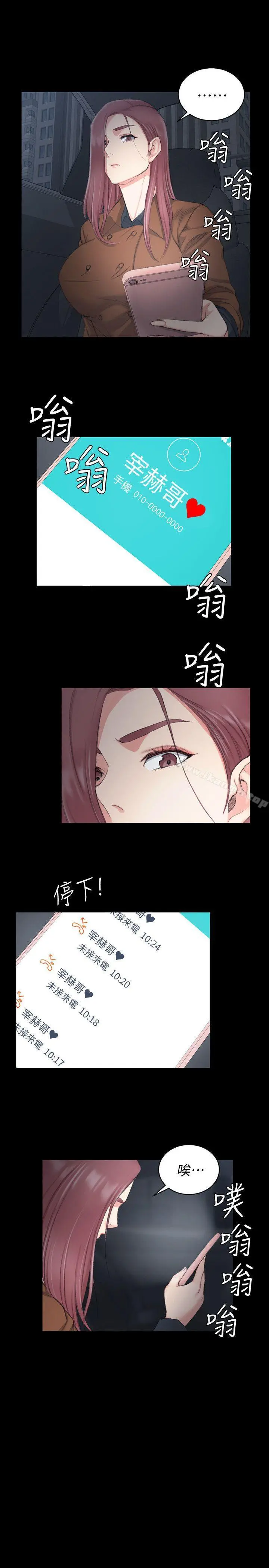 淫新小套房 - 第42话-奔向江霖的两个女人 - page 23