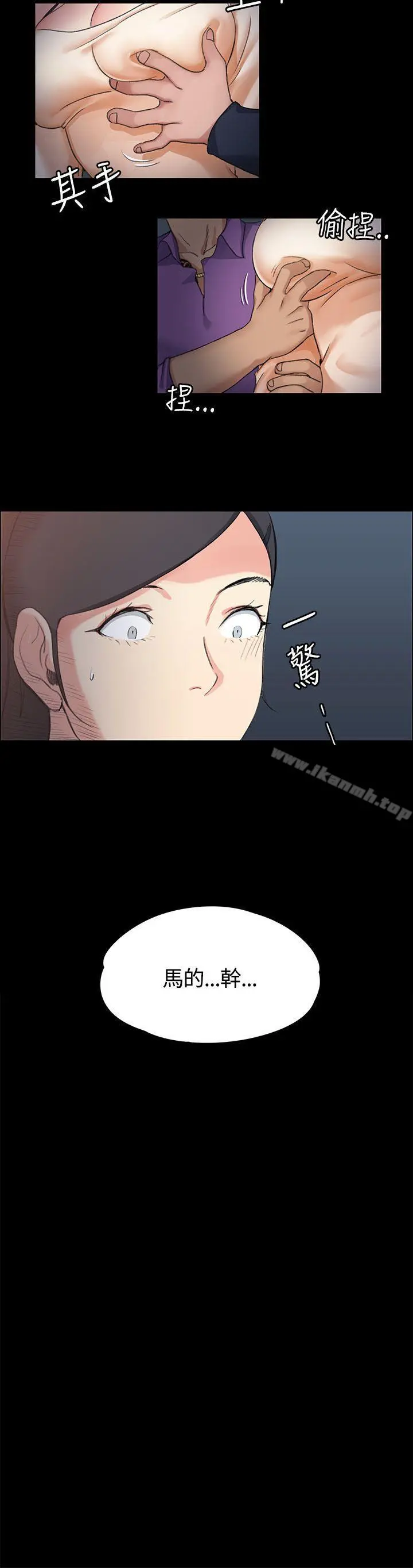 淫新小套房 - 第14话 - page 2